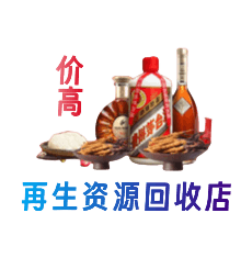重庆北碚区资源回收站