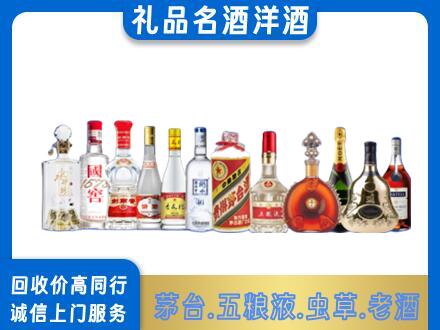 重庆北碚区烟酒回收店