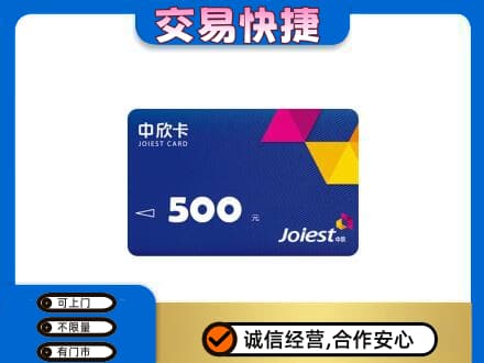 重庆北碚区回收中欣卡