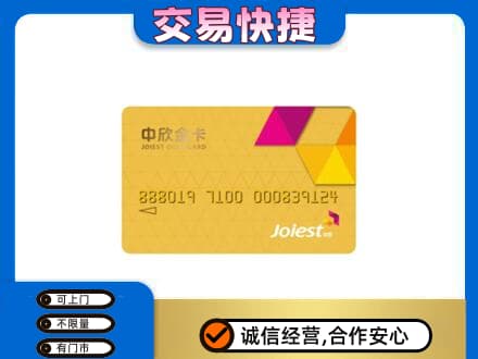 重庆北碚区购物卡回收中欣购物卡.jpg