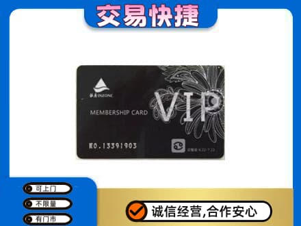 重庆北碚区回收银座卡