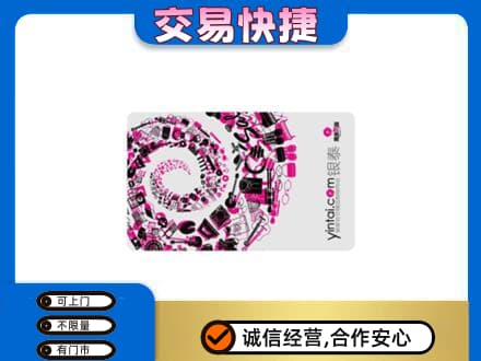 重庆北碚区回收银泰卡