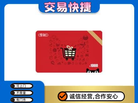 重庆北碚区回收享淘卡