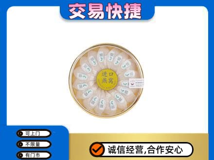 重庆北碚区高价回收进口燕窝