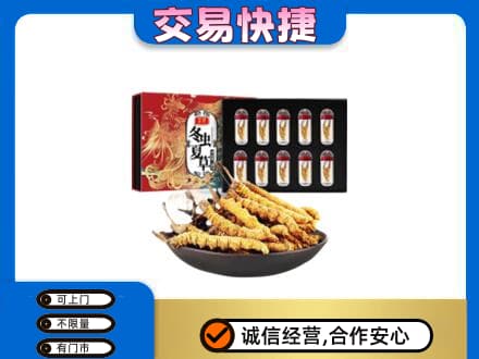 重庆北碚区高价回收冬虫夏草