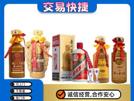 重庆北碚区回收贵州茅台酒