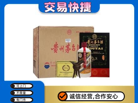 重庆北碚区回收珍品茅台酒