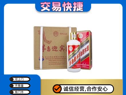 重庆北碚区茅台回收迎宾酒.jpg