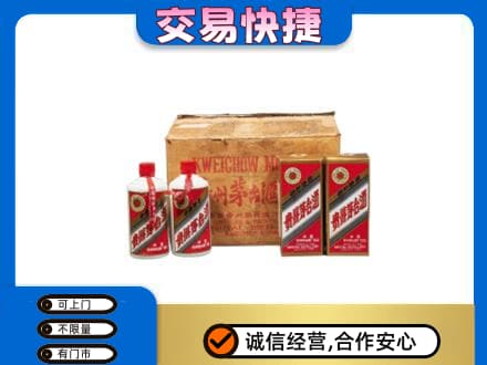 重庆北碚区回收五星茅台酒
