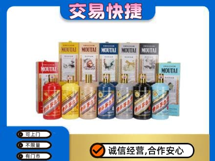 重庆北碚区回收生肖茅台酒