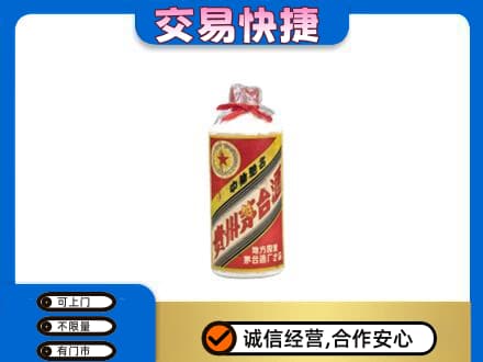 重庆北碚区回收地方国营茅台酒