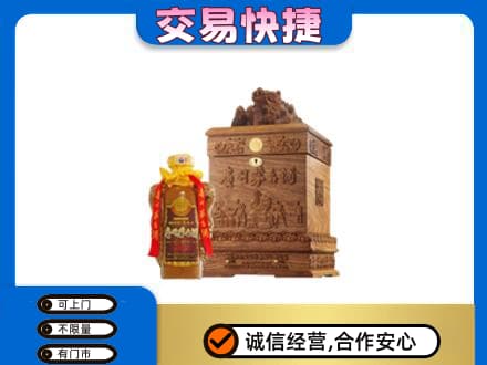 重庆北碚区回收80年茅台酒